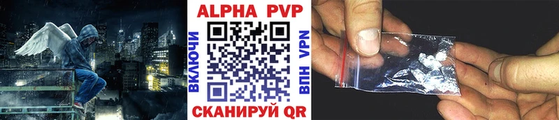Альфа ПВП кристаллы  Лысково 