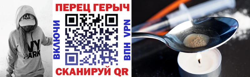 ГЕРОИН хмурый Лысково