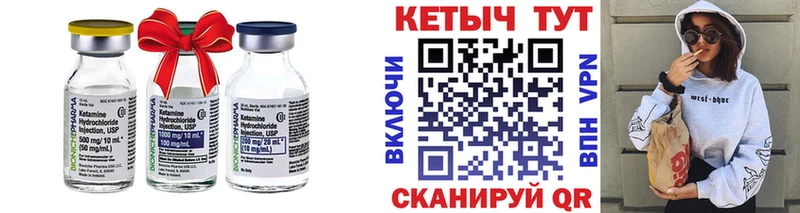КЕТАМИН VHQ  Лысково 