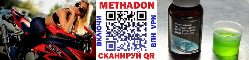 Метадон кристалл Лысково